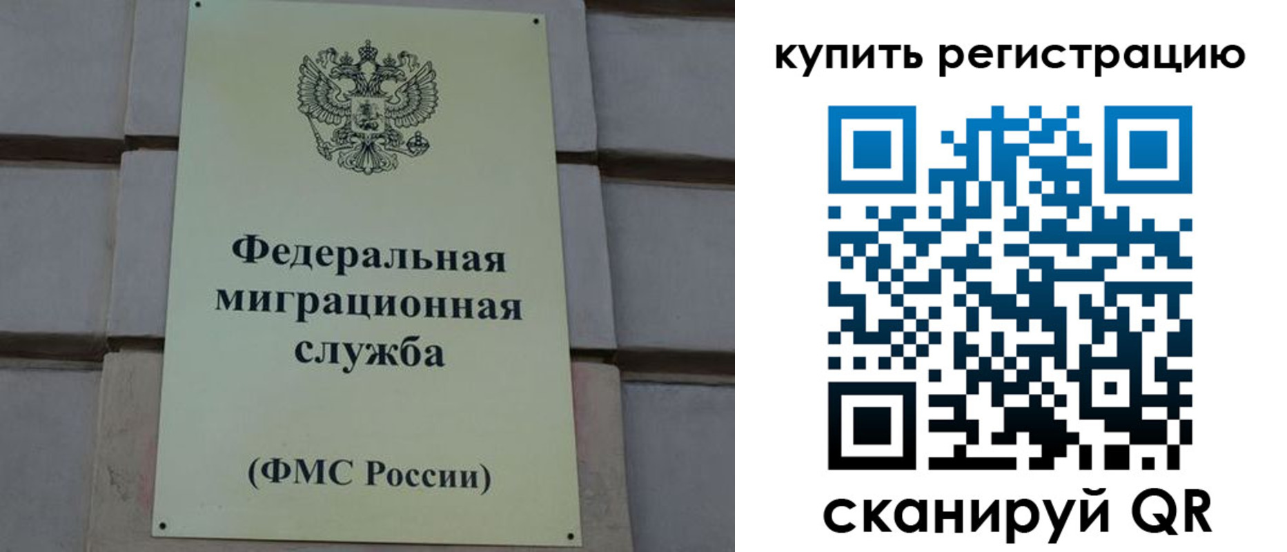 прописка регистрация в Красном Сулине