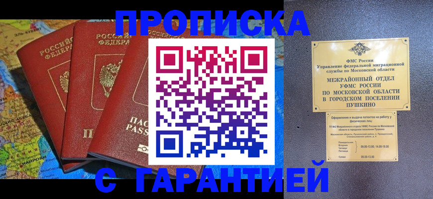 временная регистрация для школы в Красном Сулине