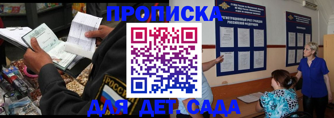 временная регистрация надежно в Красном Сулине