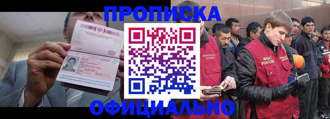 регистрация в Красном Сулине