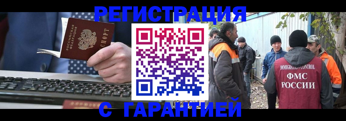 прописка иностранных граждан в Красном Сулине