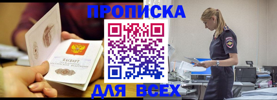 временная регистрация 2025 в Красном Сулине