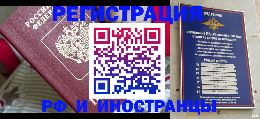 временная регистрация гарантия в Красном Сулине