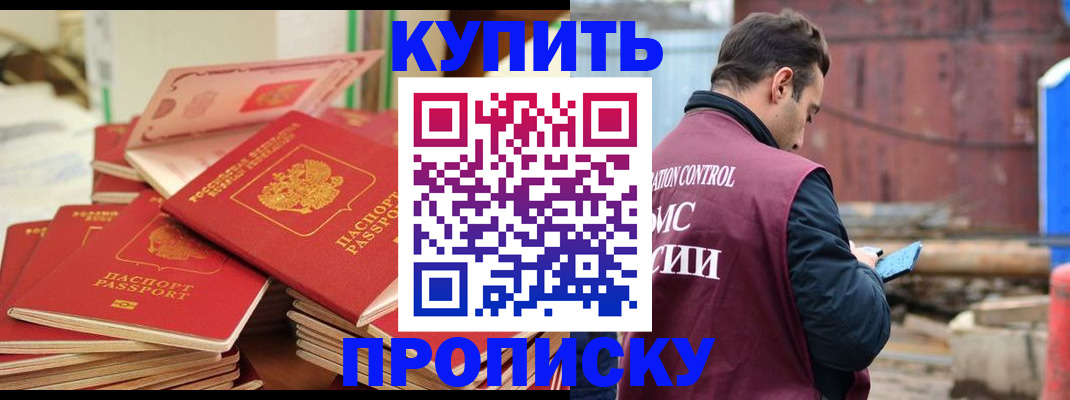 пропишу в квартире в Красном Сулине