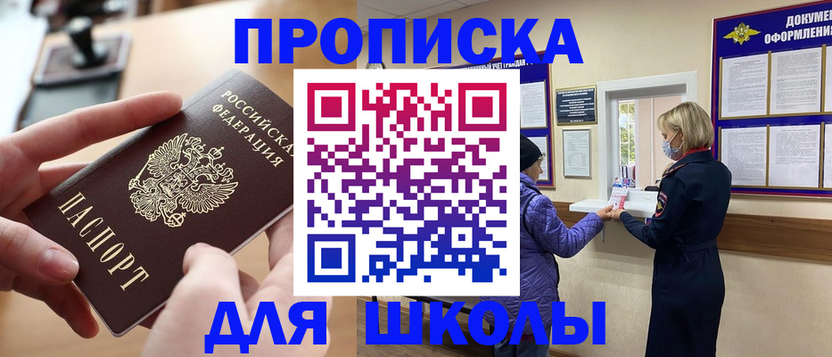 временная регистрация купить в Красном Сулине