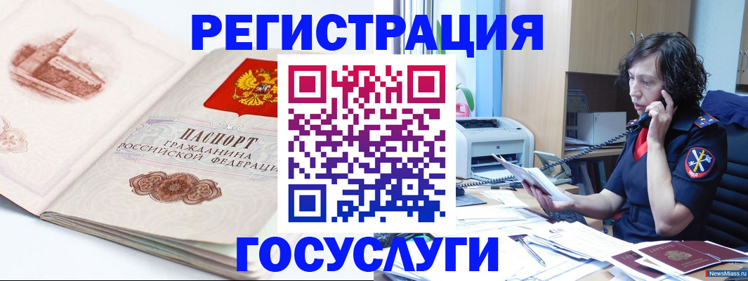 прописка ребенка в Красном Сулине